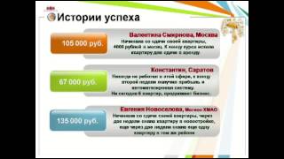 Доход от посуточной аренды и субаренды квартир. Как брать оплату?