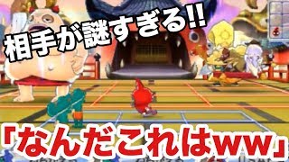 誰か教えてください、公式バトルの対戦相手の狙いはなに？【妖怪ウォッチ3　スキヤキVer4.0】#267　Yo-Kai Watch　3