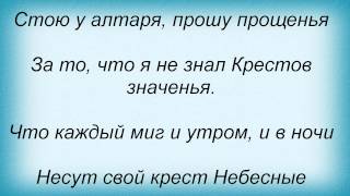 Слова песни Олег Гаврилюк - Ключи от рая