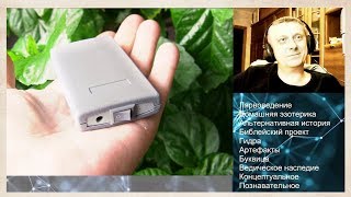 Прибор, блокирующий энергетические воздействя. Беседа с изобретателем Олегом Васильевым