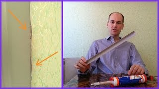 Если обои задираются   клеим пластиковые уголки на наружные углы