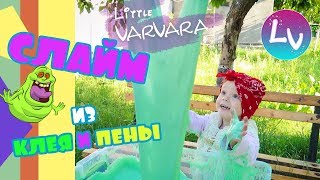 Огромный гигантский лизун слайм SLIME как сделать лизуна своими руками