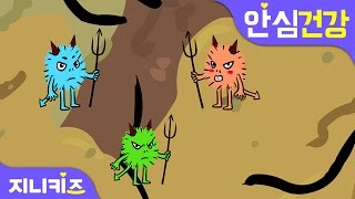 코딱지 숨기기! | 청결습관 기르기 | 코딱지 속 세균 | 지니키즈★안심건강