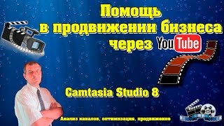 Сохранение готового проекта в Camtasia Studio 8