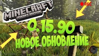 ПЕРВЫЙ MINECRAFT PE 0.16.0 СЕРВЕР!! - Серверное обновление  - Minecraft PE (Pocket Edition)