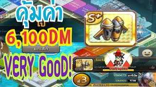 LINE เกมเศรษฐี - รีวิว เจ็ตแพ็คเคาน์เตอร์ กับ6,100เพรช คุ้มโคตรๆ!
