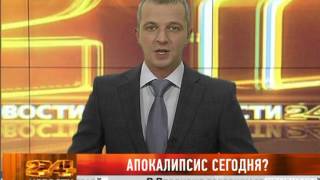 "Новости 24. Омск" 21 сентября 2012 г.