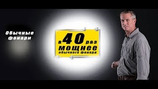 МОЩНЫЙ ТАКТИЧЕСКИЙ ФОНАРЬ АТОМНЫЙ ЛУЧ В 40 РАЗ ЯРЧЕ ОБЫЧНОГО ФОНАРЯ!