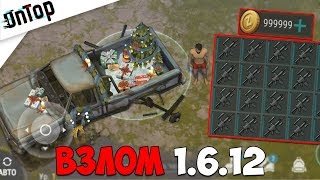 1.6.12! ДЮП! КРАФТ! МОНЕТЫ! | Last Day on Earth: Survival
