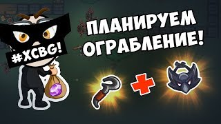 УКРАЛ У НИХ ВЕСЬ ЛУТ - СИМУЛЯТОР ВОРА В DYNAST.IO