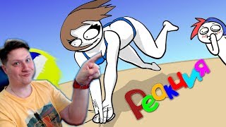 ПЛЯЖНЫЙ ОТДЫХ... (анимация) ► РЕАКЦИЯ на ZAKATOON