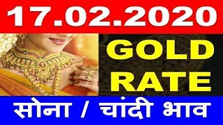 Today Gold price 17/02/2020 in India | Gold rate | Chennai,Mumbai,Delhi,Bangalore,Kolkata,Hyderabad