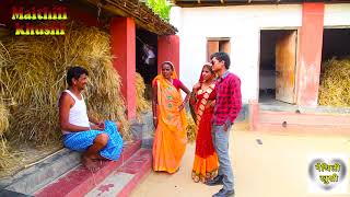 रामलाल  के भाबो झगरनी /maithili comedy//maithili khushi