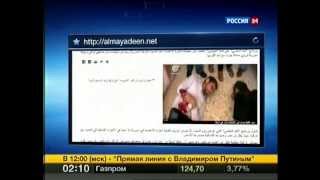 Торговцы органами покупают у сирийских боевиков трупы и живых людей ("Вести", 24.04.2013)