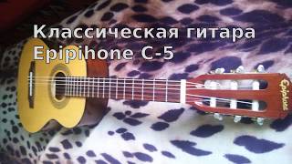 Epiphone C5 Классическая акустическая гитара. Нейлоновые струны с алиэкспресс