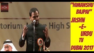 Dubai Mushaira - Himanshu Bajpai - HD | Jashn-e-Urdu Mushaira & Kavi Sammelan
