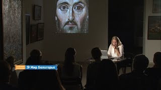 «Дайте знать». Образы Иисуса Христа (Анонс)