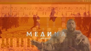 Jah Khalib - Медина (на пианино Synthesia cover) Ноты и MIDI