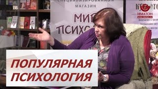 Психология романтических отношений. Как мы выбираем пару?