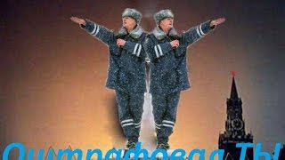 Оштрафовал ТЫ
