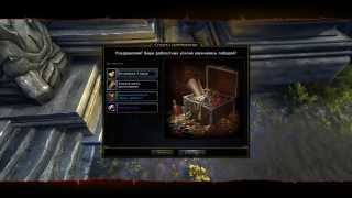 Neverwinter Online. Берега Туэрна. Логово Лостмаута.