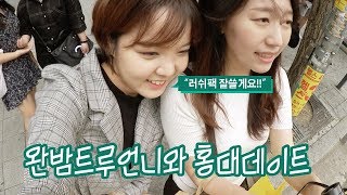 [17.09.27] 러쉬 완워리어를 향한 첫걸음 | 홍대 에머이 | 간만에 피부보고서