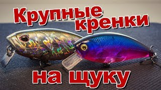 Крупные кренки на щуку с AliExpress | Обзор плюс игра