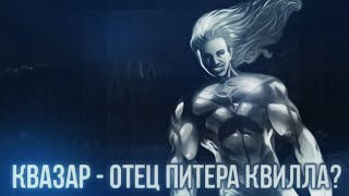 САМАЯ БОЛЬШАЯ И СКРЫТАЯ ПАСХАЛКА "СТРАЖЕЙ ГАЛАКТИКИ"! *ОПРОВЕРГНУТО*