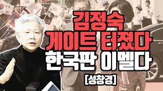 끝 [성창경]