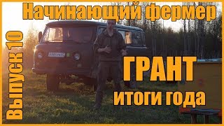 1,5 МЛН НА ПЧЕЛОВОДСТВО
