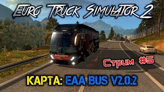 Euro Truck Simulator 2 ( Карта: EAA BUS v2.0.2 ) Стрим #5