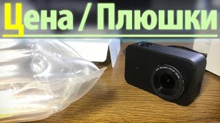 Xiaomi Mijia 4k -  распаковка бюджетной экшн-камеры  / Phleyd