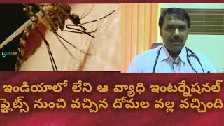 How to Prevent Rainy Season Disease||Seasonal|Diseases||Fever||Cold || Health Tips Telugu|| i3MEDIA