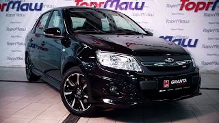 LADA Granta от официального дилера ТоргМаш