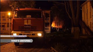 Пожар в  лагере «Виктория»: есть жертвы