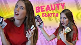 Осенние Фавориты 2018 - Бьюти блоггер