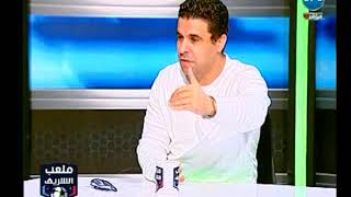 ملعب الشريف |لقاء خالد الغندور وتحليل مبارة مصر والبرتغال واسرار لأول مرة-23-3-2018