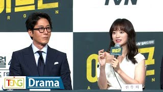 천우희·김주혁 'ARGON'(아르곤) 제작발표회 -Q&A- (박원상, 신현빈, 박희본)