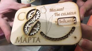 Механическая открытка 8 марта.