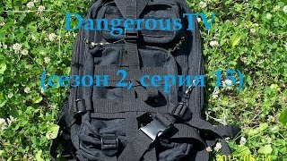 Китайский тактический рюкзак "3Р" за 22 доллара (DangerousTV, сезон 2, серия 15)