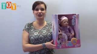 Кукла ШУ ШУ (Chou Chou) функциональная с соской