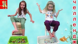 ЧЕЛЛЕНДЖ РЫБАЛКА НОГАМИ Смешное видео для детей THE FOOT CHALLENGE