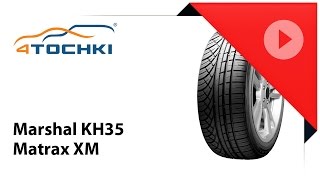 Летняя шина Kumho Marshal Matrac XM KH35 - 4 точки. Шины и диски 4точки - Wheels & Tyres