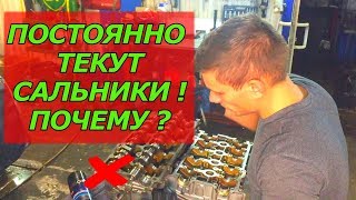 Масло в ремне ГРМ, постоянно текут сальники распредвалов? Износ распредвала и ГБЦ. | Видеолекция#2