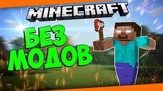 КАК СТАТЬ ХЕРОБРИНОМ В MINECRAFT БЕЗ МОДОВ!|СЕКС С ХЕРОБРИНОМ+18|ИСТОРИЯ СОЗДАНИЯ ХЕРОБРИНА