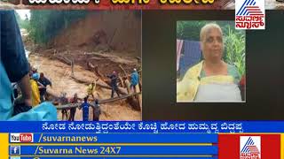 Kodagu LIVE : Due To Flood Disaster,  Family Has Lost 75 Yrs Old Women,Family In Grief