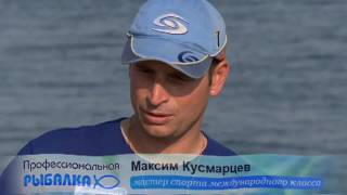 Профессиональная рыбалка. Сезон 2. Маховое удилище: на больших глубинах