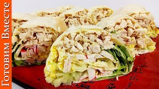 Очень вкусный РУЛЕТ ИЗ ЛАВАША, за 15 минут на новый год
