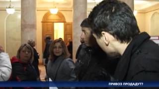 ПРИВОЗ ПРОДАДУТ?