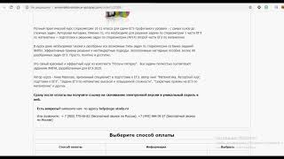 Видеокурс: Стереометрия на ЕГЭ по математике. Анна Маликова